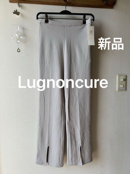 Lugnoncure ルノンキュール フロント裾スリットパンツ グレー フリーサイズ