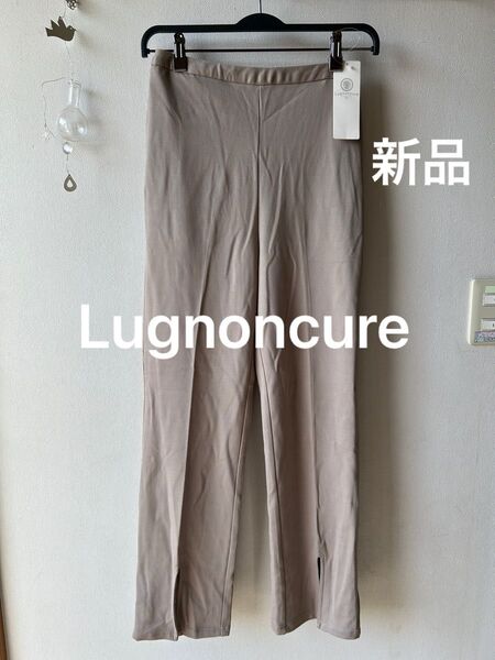 Lugnoncure ルノンキュール フロント裾スリットパンツ モカ フリーサイズ