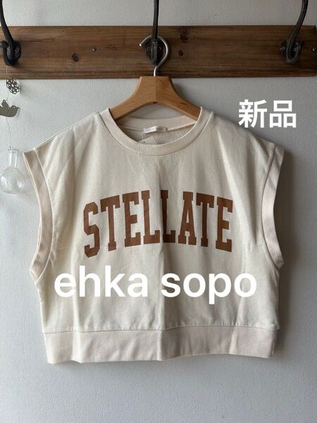 ehka sopo カレッジロゴ裏毛ベスト キナリ フリーサイズ