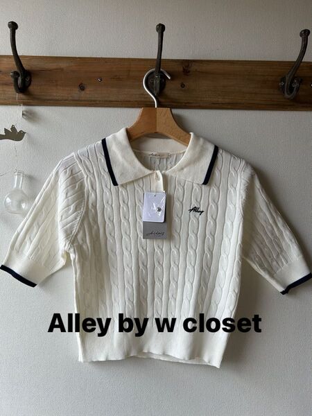 Alley by w closet アリーバイダブルクローゼット ケーブルポロニット ホワイト フリーサイズ