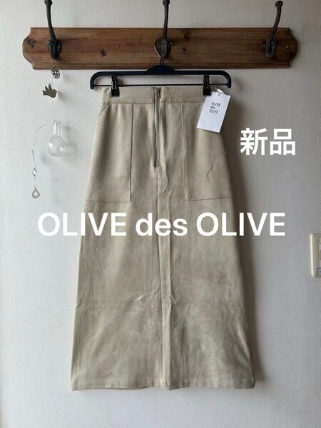OLIVE des OLIVE オリーブデオリーブ スエポンナロースカート フリーサイズ