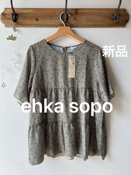 ehka sopo エヘカソポ 小花柄ティアードブラウス ベージュ フリーサイズ
