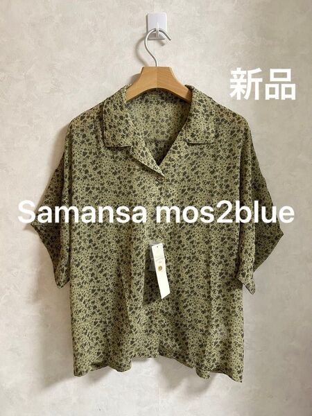 Samansa Mos2 blue サマンサモスモスブルー 花柄開襟シャツ イエローベージュ寄り フリーサイズ