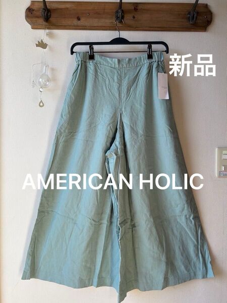 AMERICAN HOLIC アメリカンホリック リネンブレンドタックガウチョパンツ サックス Mサイズ