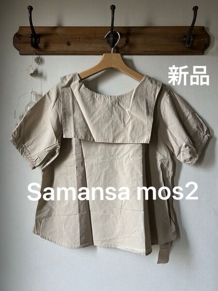 Samansa mos2 サマンサモスモス セーラー前後着ブラウス キナリ フリーサイズ
