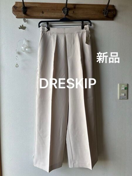 DRESKIP ドレスキップ センタープレス幅広ストレートパンツ アイボリー系 Mサイズ