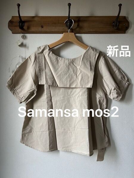 Samansa mos2 サマンサモスモス セーラー前後着ブラウス キナリ フリーサイズ
