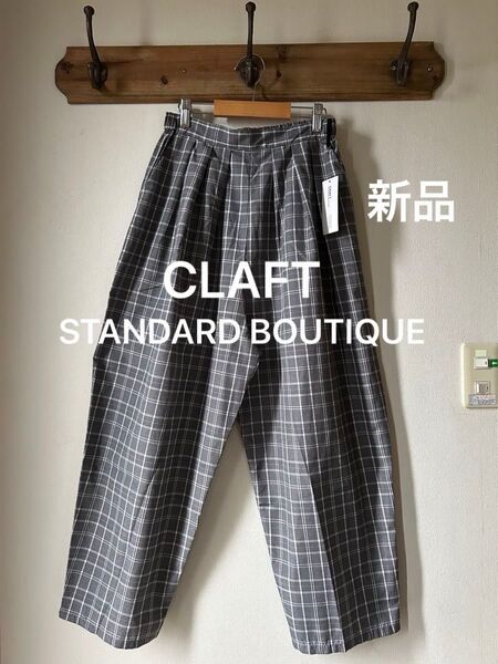 CLAFT STANDARD BOUTIQUE クラフトスタンダードブティック チェックエッグパンツ グレー Mサイズ
