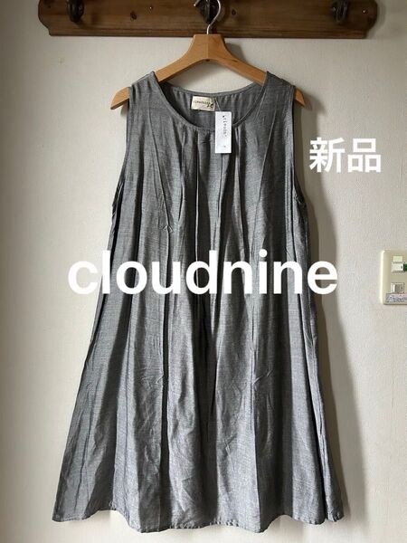 cloudnine クラウドナイン ノースリーブチュニックワンピース グレー M〜Lサイズ