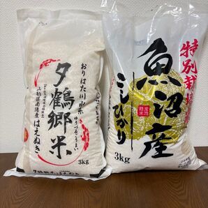 魚沼産こしひかり3kg&夕鶴郷米はえぬき3kg