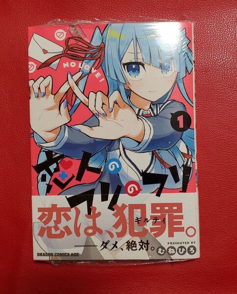 恋人のフリのフリ
