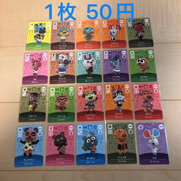 あつまれどうぶつの森amiiboカードまとめ売り