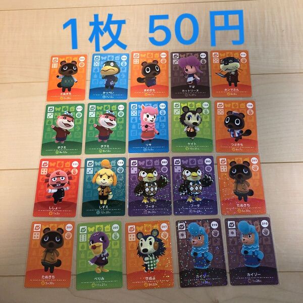 あつまれどうぶつの森第1,2,3,4,5弾SPカードまとめ売り