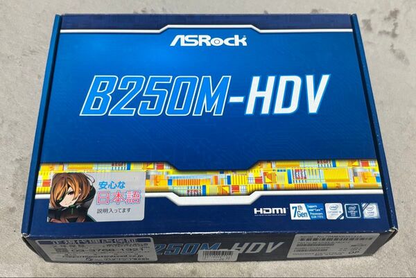 【訳あり】ジャンク 起動チェック ASRock マザーボード B250M-HDV LGA1151 メモリー、CPU付き