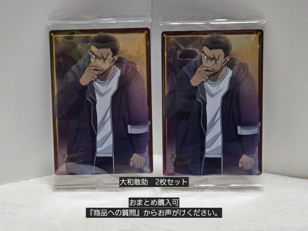 名探偵コナン イタジャガ vol.4 スペシャルカード 描き下ろし 大和敢助 2枚セット