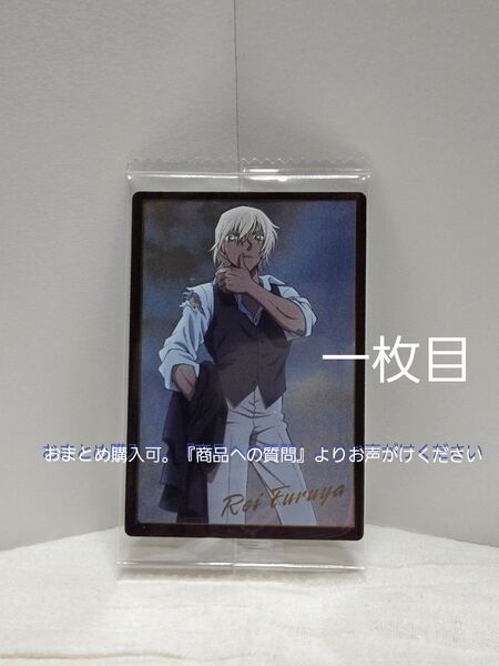 名探偵コナン バンダイナムコ イタジャガ vol.4 ビジュアルカード No.26 降谷零