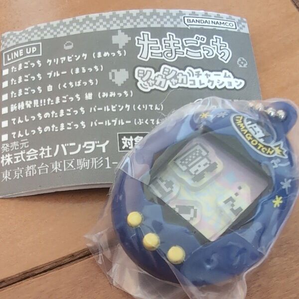 【未開封】たまごっち シャカシャカチャームコレクション