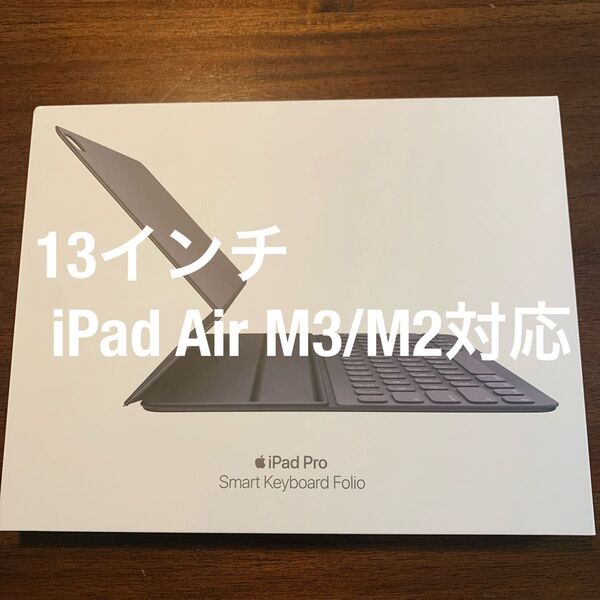 Apple純正 13インチiPad Air M3/M2 スマートキーボード