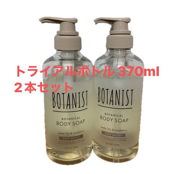 ボタニスト ボタニカルボディソープ