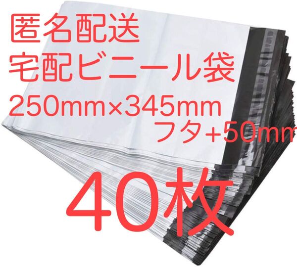 宅配ビニール袋 A4 大きめ ワンタッチテープ 強力テープ付き