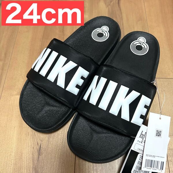 新品 NIKE ナイキ オフコート スライド シャワーサンダル 24cm