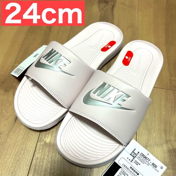 新品 NIKE ビクトリー ワン スライド シャワーサンダル ペールピンク 24cm