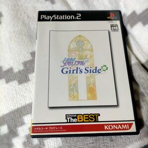 Ps2ときめきメモリアルガールズサイド