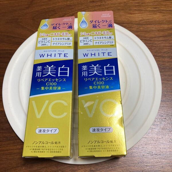 コーセー 薬用 美白美容液 2個 リペアエッセンス C100 集中美容液 VC速攻タイプ ナイアシンアミド トラネキサム酸