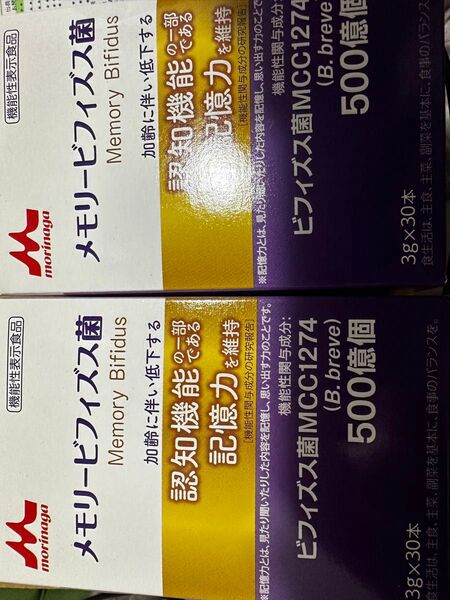 新品未開封 森永 メモリービフィズス菌 賞味期限:2026年2月