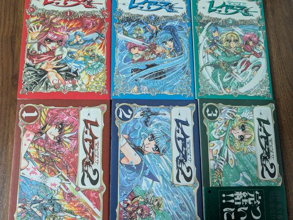 魔法騎士レイアースⅠ・Ⅱ ワイド版 全6冊 CLAMP クランプ