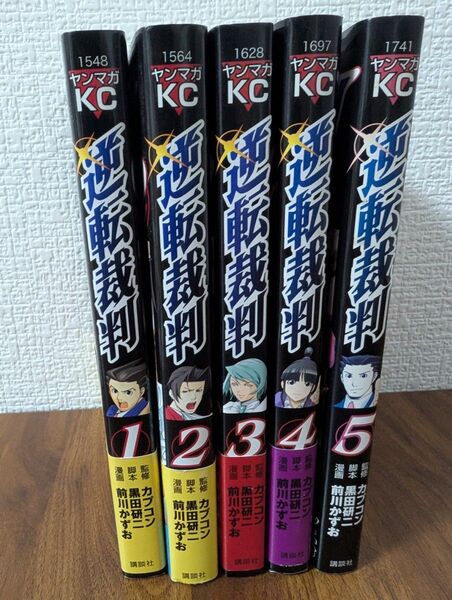 逆転裁判 全5巻コミック全巻セット 前川かずお