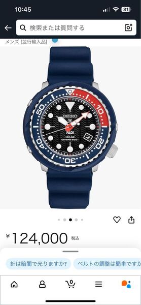 SEIKO PADIコラボ パディコラボ 限定モデル PROSPEX プロスペックス DIVER ダイバーズ ソーラー ツナ缶