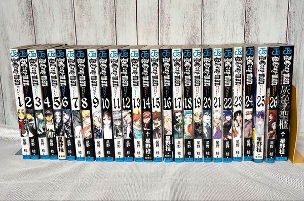 ディーグレイマン 1-26巻 全巻 公式ファンブック 全27巻セット
