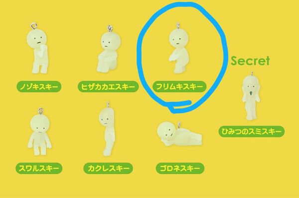 フリムキスキー SMISKI Strap Accessories スミスキー ストラップアクセサリーズ シリーズ 1