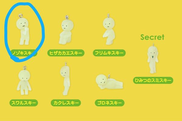 ノゾキスキー SMISKI Strap Accessories スミスキー ストラップアクセサリーズ シリーズ 1