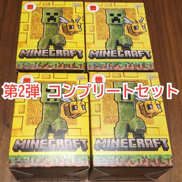 Minecraft ハッピーセット 第2弾 4種コンプリートセット マクドナルド マイクラ マインクラフト