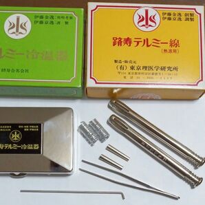テルミー冷温器