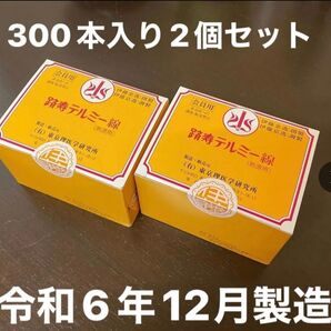 専用!