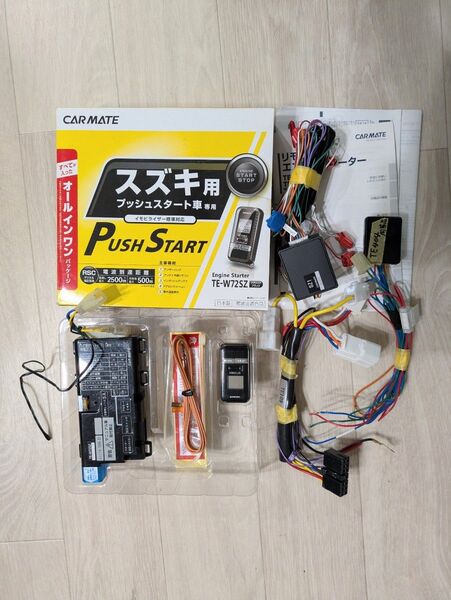 カーメイト エンジンスターター TE-W72SZ+TE404同等品