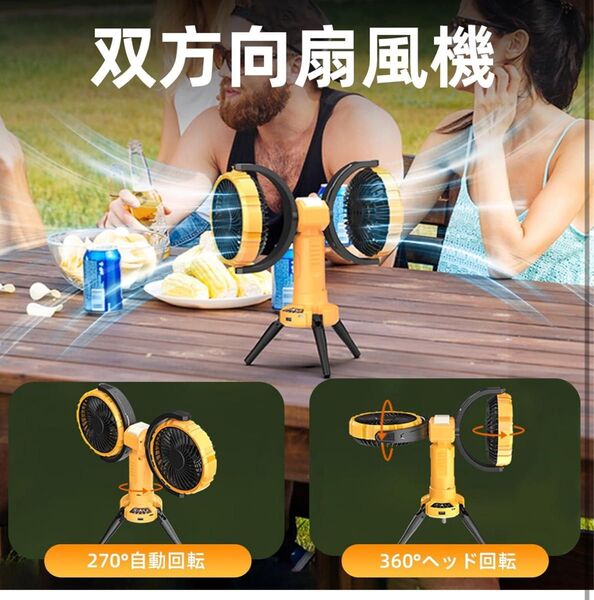 キャンプ 扇風機 アウトドア扇風機 吊り下げ LED 左右自動首振り
