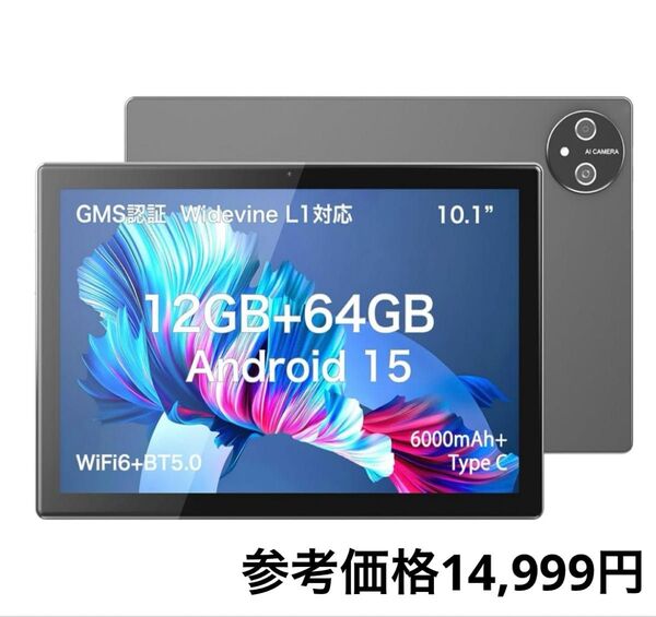 タブレット Android 15 10.1インチ 12GB+64GB+1TB