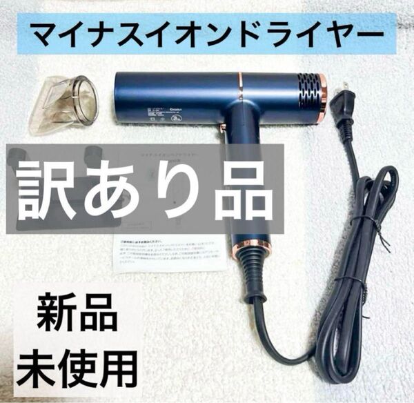 訳あり品大特価 ドライヤー 大風量 サロン専用 T字型 高濃度マイナスイオン ヘアドライヤー 1500W