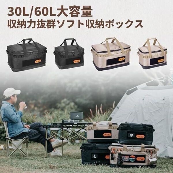 収納ボックス キャンプ コンテナ 収納バック アウトドア 30L ソフトコンテナ