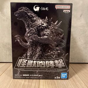 怪獣咆哮撃 ゴジラ(2023) ver.2