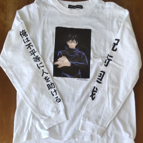 呪術廻戦長袖Tシャツ