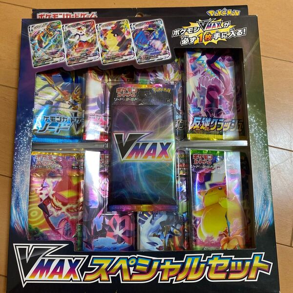 ポケモンカードゲームVMAXスペシャルセット 開封済み空パック