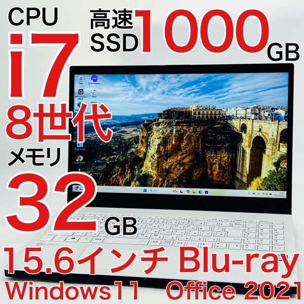 Corei7 8世代 32GB SSD1TB ノートパソコン Windows11 オフィス付き 15.6インチ Blu-ray