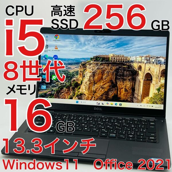 Corei5 8世代 16GB SSD256GB Windows11 ノートパソコン オフィス付き 13.3インチ