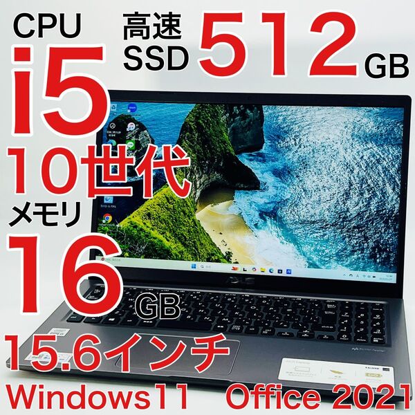 Corei5 10世代 16GB SSD512GB Windows11 ノートパソコン オフィス付き 15.6インチ