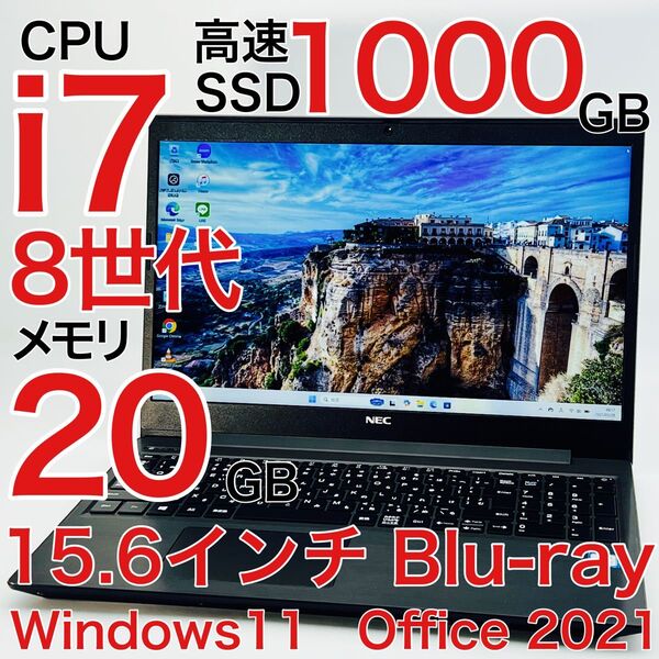 Corei7 8世代 20GB SSD1TB ノートパソコン Windows11 オフィス付き 15.6インチ Blu-ray